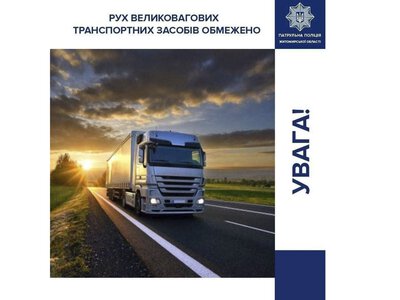 На автомобільних дорогах Житомирщини введено тепловий режим