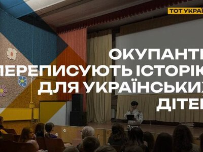 Росія влаштовує у дитячих таборах в окупації “історичні” бесіди для виправдання війни, – Спротив