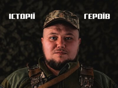 Робота, яку не бачать, але від якої залежить життя: бойовий шлях військового із позивним «Кубик»