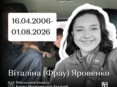 “Поїхала на місце удару, щоб рятувати людей”: від російської ракети в Києві загинула 20-річна активістка військової підготовки Віталіна Яровенко