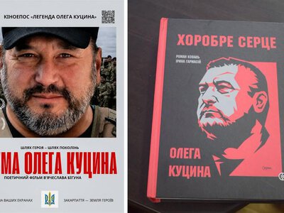 У Рахові презентували книжку і фільм про Героя України Олега Куцина