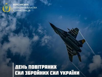 Україна святкує День Повітряних Сил ЗСУ, дякуючи за захист неба