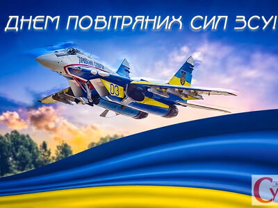 2 серпня в Україні відзначають День Повітряних Сил ЗСУ: що заявив президент