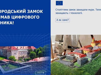 700 років історії — у цифровому форматі: Ужгородський замок отримав унікального 3D-двійника