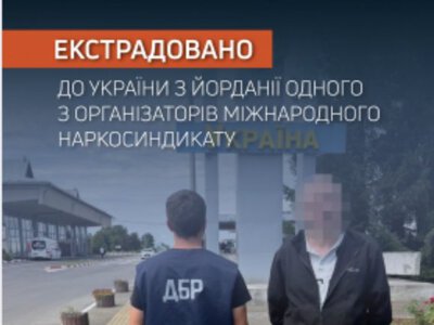 До України з Йорданії екстрадовано одного з організаторів міжнародного наркосиндикату