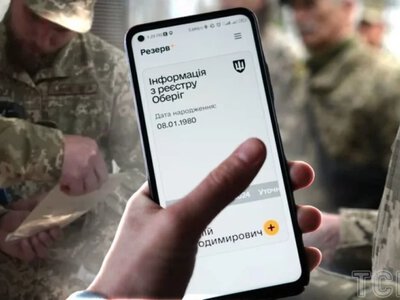«Оберіг» працюватиме за новими правилами: що змінилося