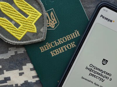 Червона стрічка зникне, але не повістки: що змінює сплата штрафу в Резерв+