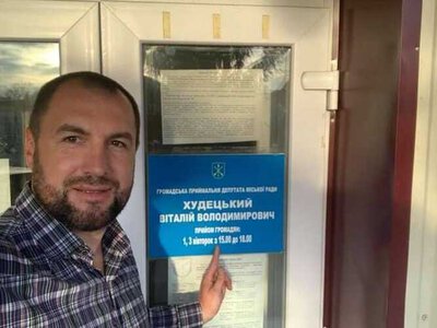 Суд у Хмельницькому оштрафував депутата міськради та конфіскував понад 110 тисяч гривень партійних внесків