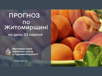 У понеділок, 3 серпня, на території України утримуватиметься спекотна погода