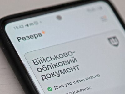 У «Резерв+» стався збій: що відомо