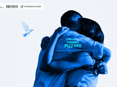 «Звільніть наших рідних»: на Громадському радіо стартує новий цикл програми про українських політв’язнів