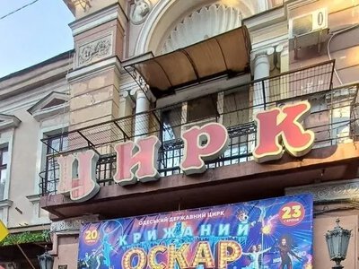 Діти з Херсонщини побачили циркове шоу “Крижаний Оскар” в Одесі
