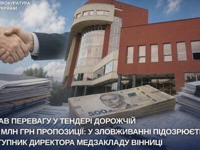 Закупив медобладнання до лікарні за дорожчою у більше мільйона вартістю