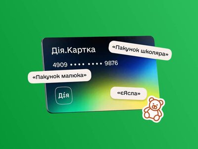 Виплати на дітей із 3 серпня приходитимуть на спецрахунок: для батьків запровадили зміни 