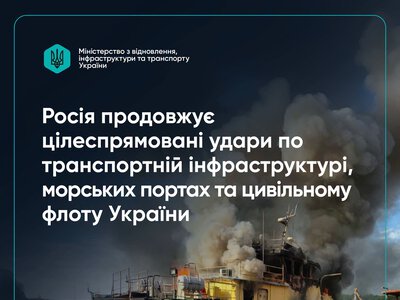 АМПУ: російські атаки по Одещині загрожують міжнародній логістиці та глобальній продовольчій безпеці