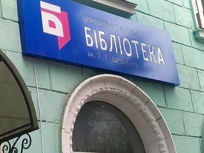«З нами житиме укрсучліт»: Центральна бібліотека Кам'янського підтримала всеукраїнську акцію