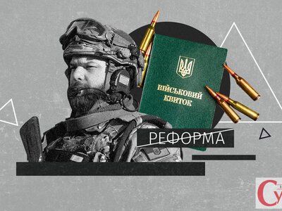 Мобілізація у серпні 2026: що зміниться для військовозобов’язаних і відстрочок