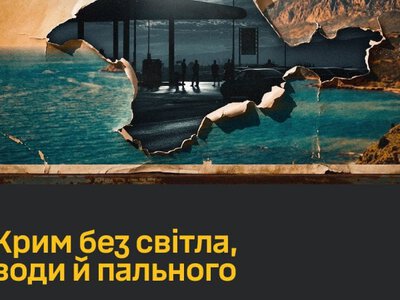 Крим без світла, води й пального: у ГУР розповіли про поглиблення кризи на окупованому півострові