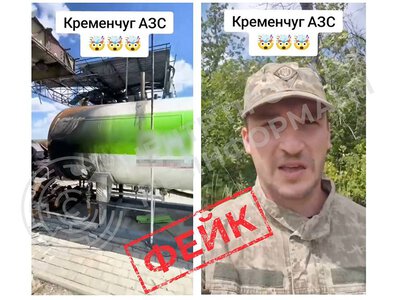 Російська пропаганда поширює ШІ-фейк про «знищену АЗС у Кременчуці» — Центр протидії дезінформації