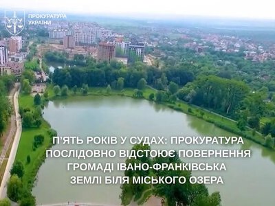 Землю біля міського озера в Івано-Франківську знову намагаються повернути громаді