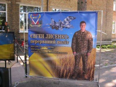 Небо Євгена Лисенка: на Черкащині вшанували пам’ять Героя України