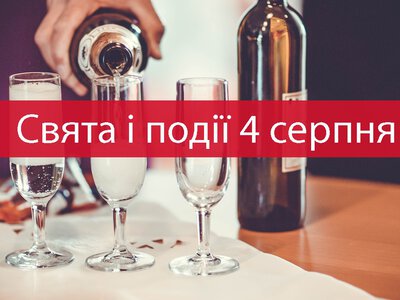 Сьогодні не слід позичати і давати гроші у борг: традиції та прикмети 4 серпня