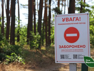 Заборона відвідування лісів в Полтавській області через пожежну небезпеку