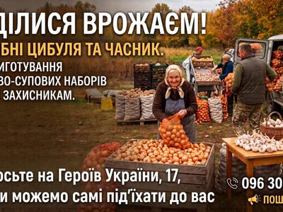 У Бердичеві збирають овочі для борщо-супових наборів захисникам 