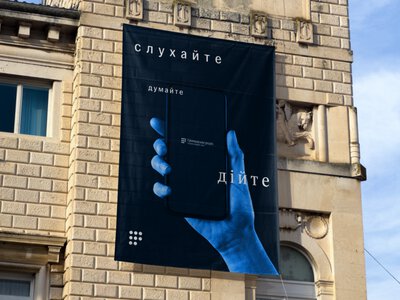 Слухайте. Думайте. Дійте: Громадське радіо презентує нову бренд-стратегію
