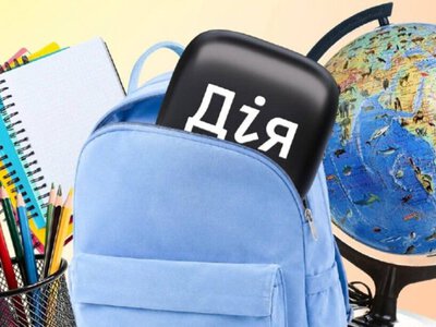 «Пакунок школяра» знову доступний у Дії: першокласникам виплатять 5 тисяч гривень