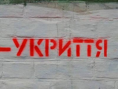 Люди розслабилися: у Миколаєві перевірять доступність укриттів