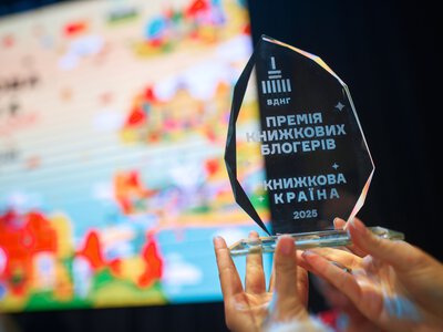 Премія книжкових блогерів назвала п’ять найобговорюваніших перекладних книжок