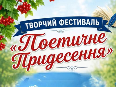 Авторська поезія кролевчанки підкорила серця журі фестивалю-конкурсу