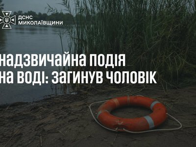 На Миколаївщині потонув чоловік