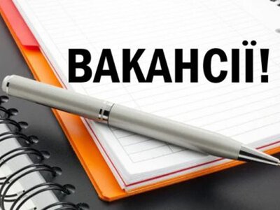  Актуальні вакансії у Ніжині: Ніжинська філія Чернігівського обласного центру зайнятості пропонує роботу 