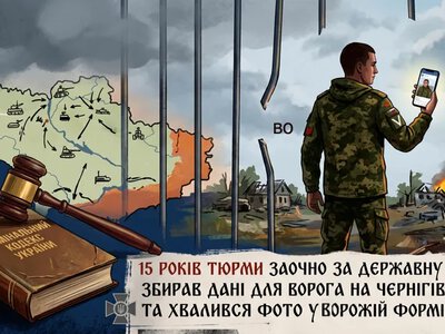 Фото у формі окупантів та обіцянки грошей: на Чернігівщині зрадник отримав 15 років заочно