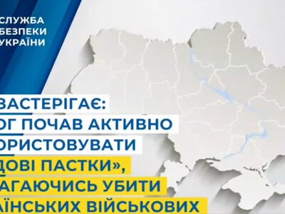 “Медові пастки” для воїнів: жінка на Харківщині хотіла отруїти захисника – СБУ