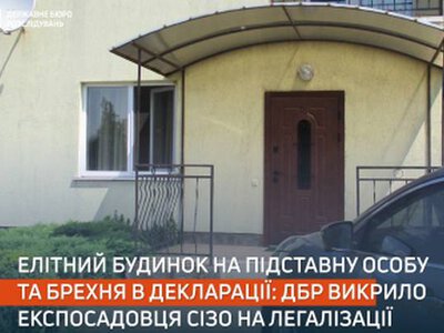 ДБР викрило колишнього посадовця СІЗО на легалізації майна