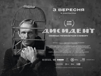 Історична драма «Дисидент» вийде в український прокат 3 вересня
