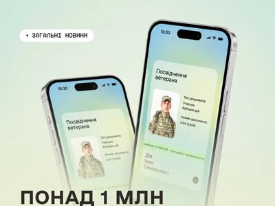 Електронне посвідчення ветерана в Дії отримав 1 мільйон українських захисників