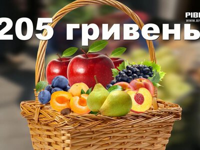 Яблучний Спас у Рівному: у скільки обійдеться святковий кошик (ВІДЕО)