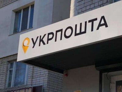 Скандал навколо комунальних квитанцій: НБУ жорстко відповів на заяви «Укрпошти» й готує перевірку