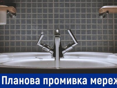 Не пити й не використовувати: на Виноградарі вночі запровадили обмеження на воду