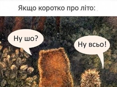 Одеський гумор: Вже відчуваєте цей легкий відтінок паніки, що “літо все”?
