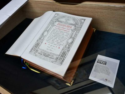 Острозька Біблія, стародруки і верстат Івана Федоровича: у Рівному відкрили нову виставку