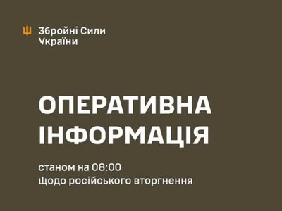 На фронті за добу відбулося 259 боїв: Генштаб назвав найгарячіші напрямки