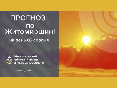 Сьогодні на Житомирщині сильна спека!