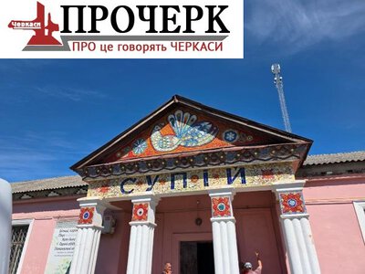 Туризм як терапія та опора: як Черкащина тримає себе в русі під час війни (відео)