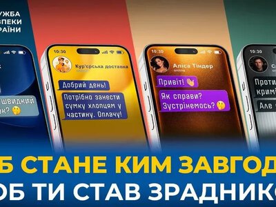 СБУ попереджає херсонців: фсб вербує українців через соцмережі та роботу
