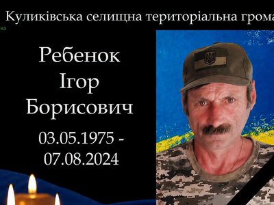 Два роки вважався зниклим безвісти: підтвердилася загибель бійця з Чернігівщини